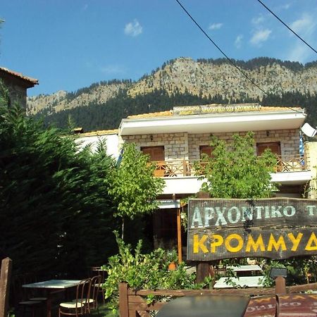 Archontiko Tou Krommyda Elati  Экстерьер фото